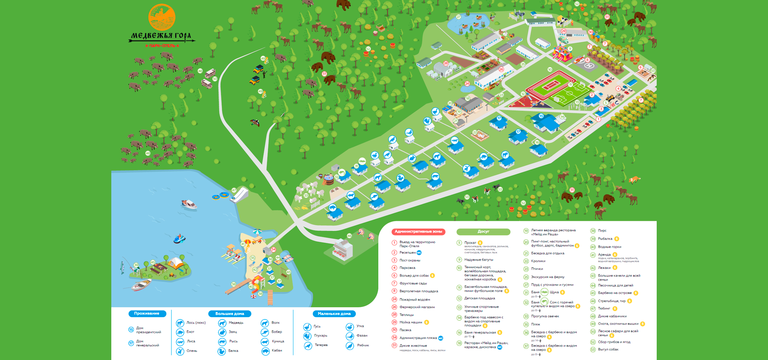 Карта отеля