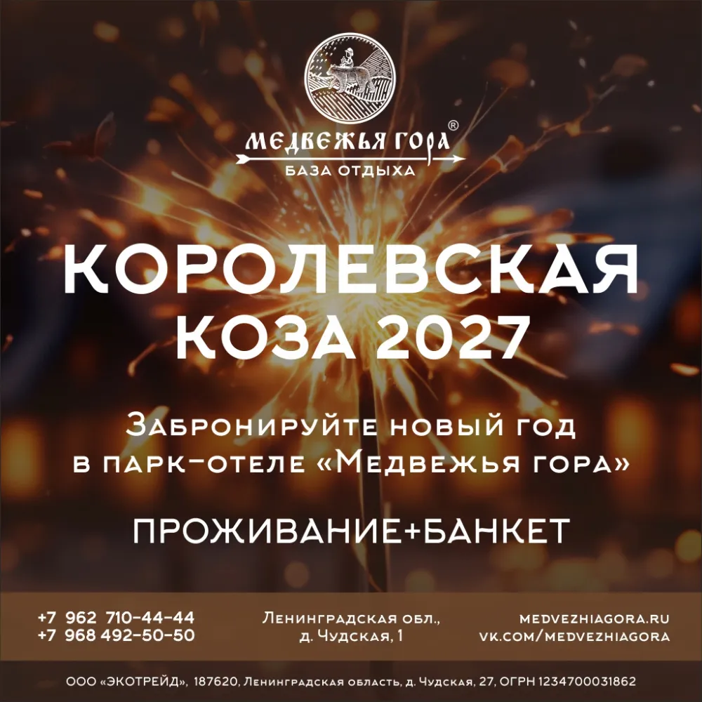 новогодний банкет