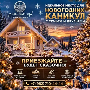 зимние каникулы!