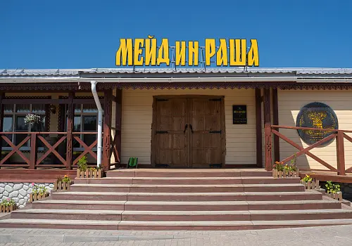Охота