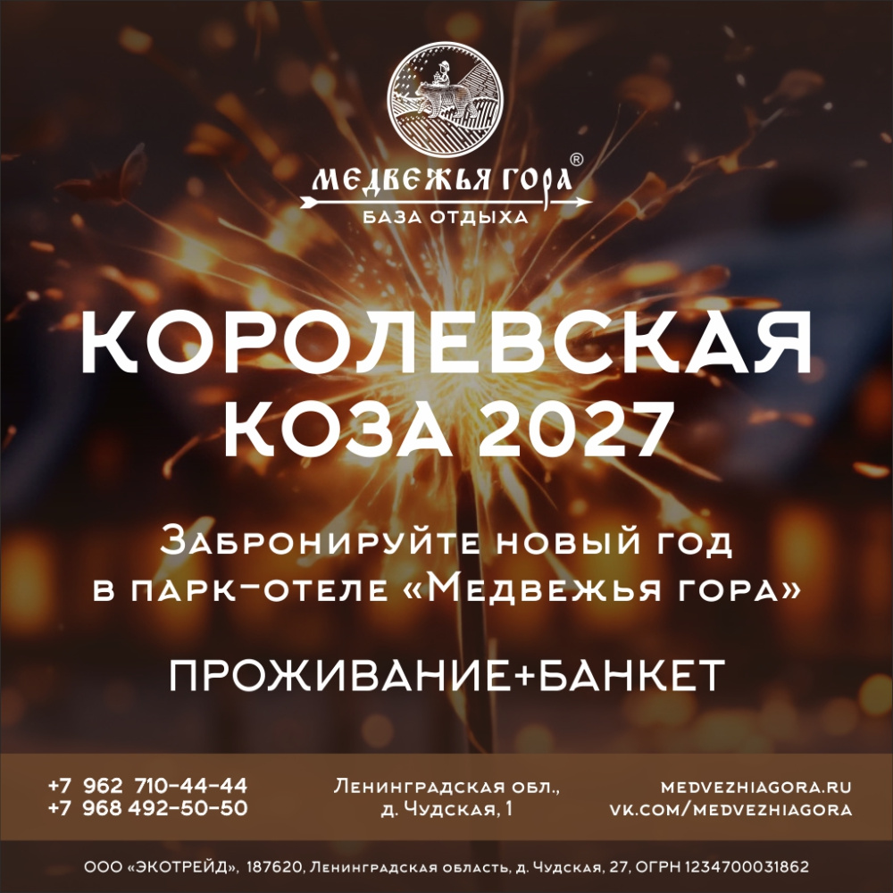новогодний банкет