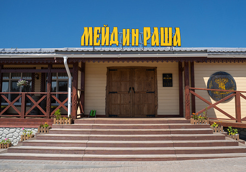 Охота